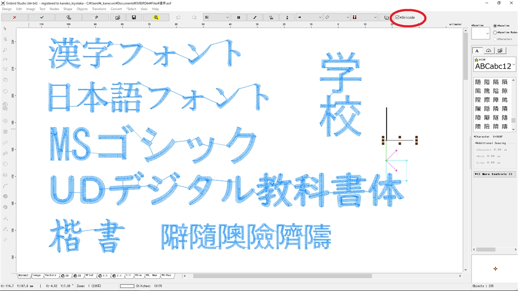 価格 Com 難しい漢字もokです 書き順は確認してません Juki Jureve Hzl 010n Kanecomさん のクチコミ掲示板投稿画像 写真 文字をエンバードデジタイザを使って刺繍データにする方法