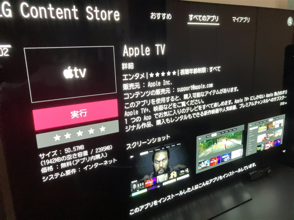 価格 Com アプリ選択画面 Lgエレクトロニクス Oled55bxpja 55インチ 河内太郎さん のクチコミ掲示板投稿画像 写真 Apple Tvアプリが使えるようになりました