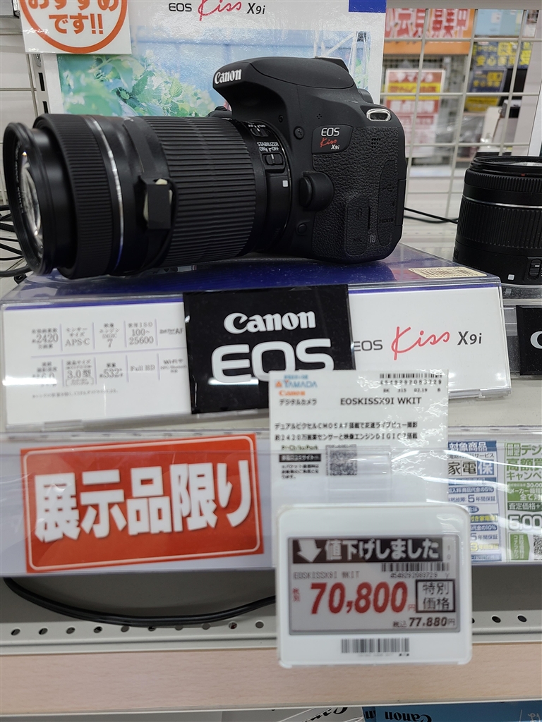 Canon EOS kissx9i ダブルズームキットCanon