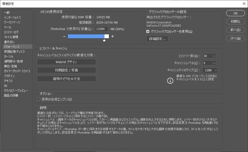 価格 Com Photoshop設定です 検証のためメモリは極端に振ってます Amd Ryzen 3 3100 Box よしりん555さん のクチコミ掲示板投稿画像 写真 Photoshop Cc 選択とマスク 機能が遅い