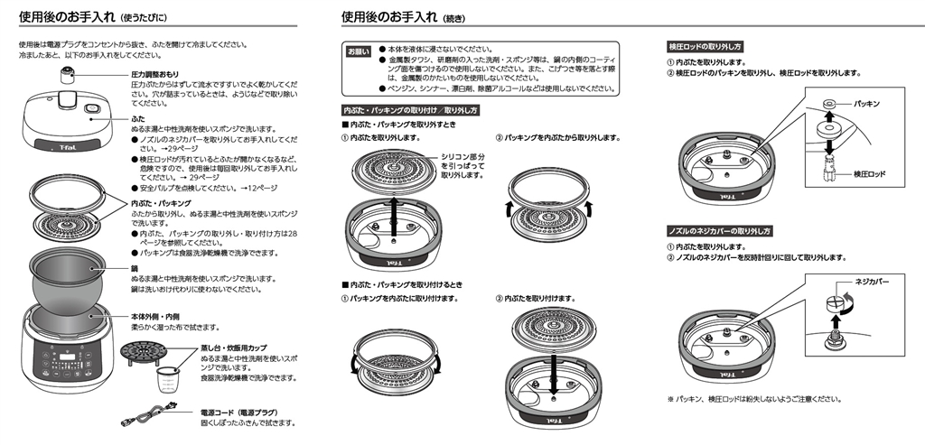 ラクラ・クッカー CY3501JP こく