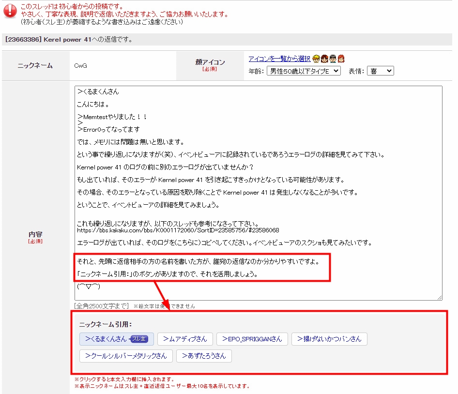 価格 Com ニックネーム引用 のボタンを活用しましょう Asrock B450 Steel Legend Cwgさん のクチコミ掲示板投稿画像 写真 Kerel Power 41