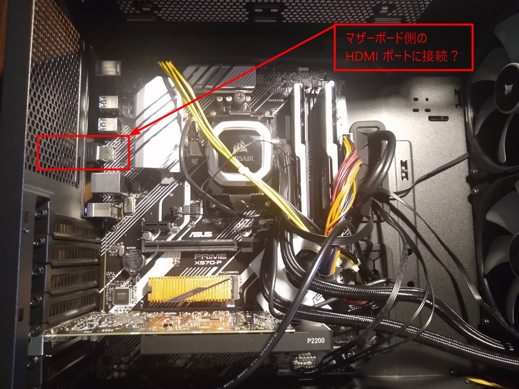 価格.com - 『マザーボード側の映像出力ポート（HDMI）に接続？』 PC