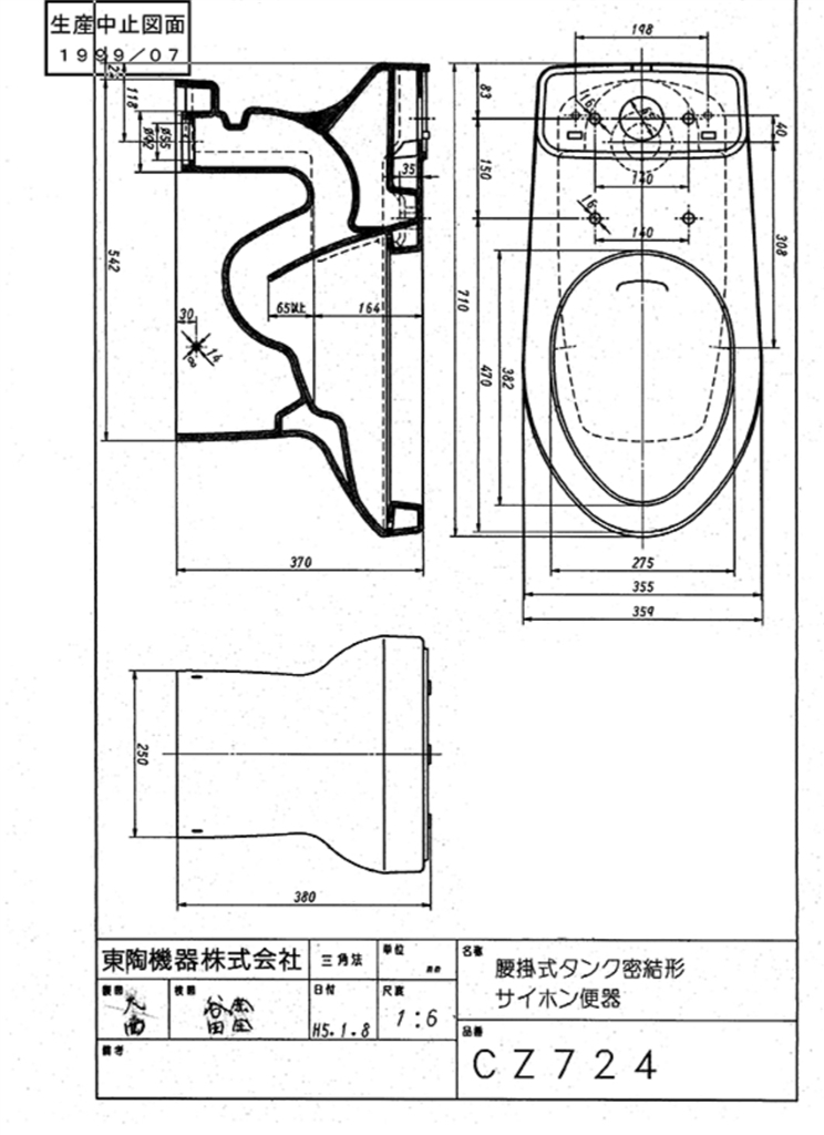 価格 Com たぶんこれがcs80bの図面です 東芝 Scs T160 機械苦手女子さん のクチコミ掲示板投稿画像 写真 Totoの便器