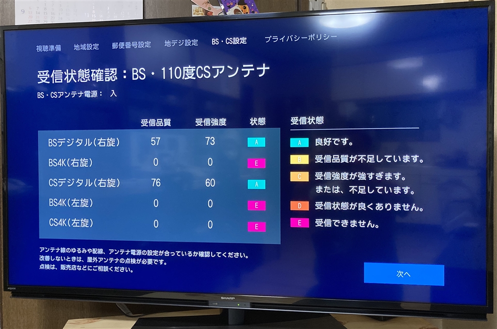画面に横線 無償交換』 シャープ AQUOS 4K 4T-C55CN1 [55インチ