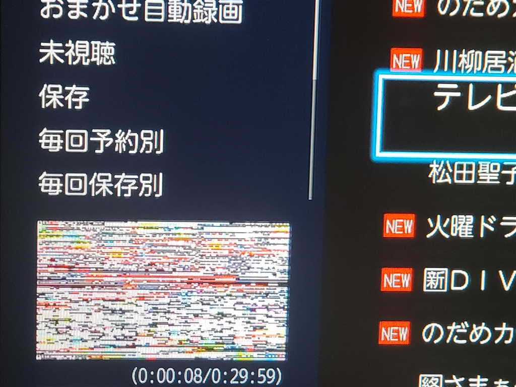 価格.com - 『表示不良写真』東芝 REGZAタイムシフトマシン DBR-M3009