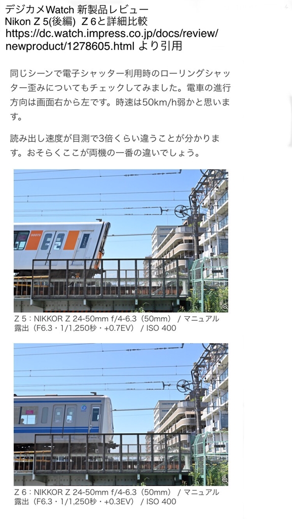 価格.com - 『センサー読み出し速度には差がある(本文リンク先参照