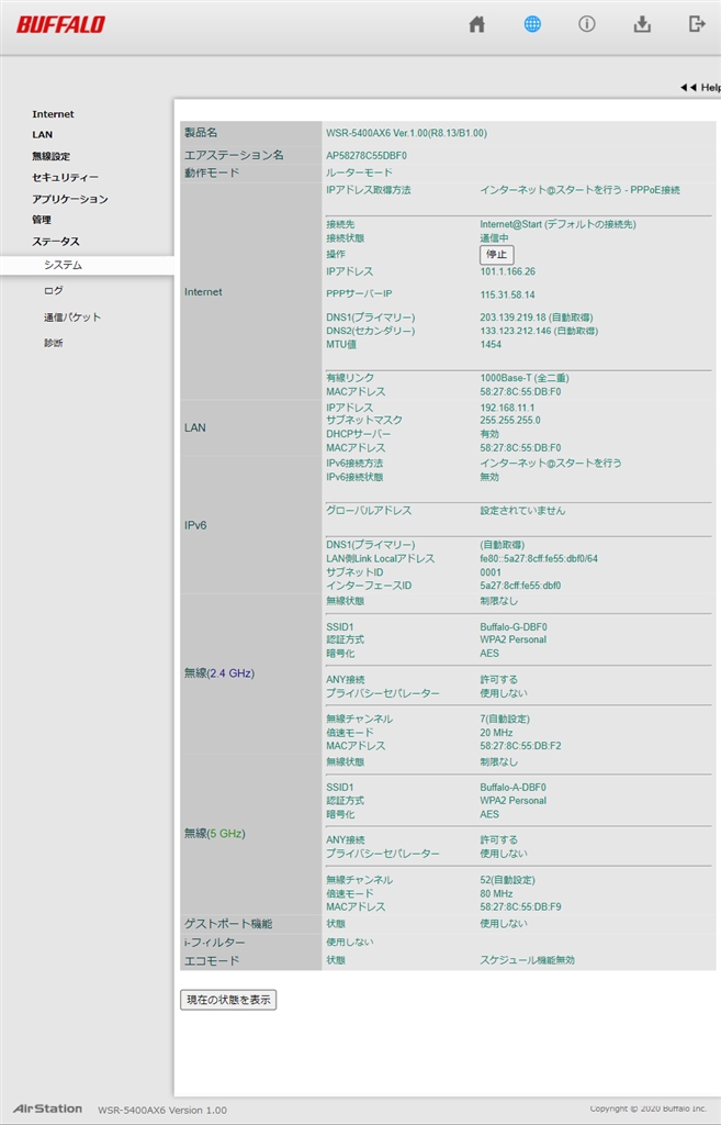 価格 Com ルータ設定状況 バッファロー Airstation Wsr 5400ax6 Mb マットブラック Koi 7さん のクチコミ掲示板投稿画像 写真 レノボideapadduetとの接続で速度が出なくて困っています 3457998