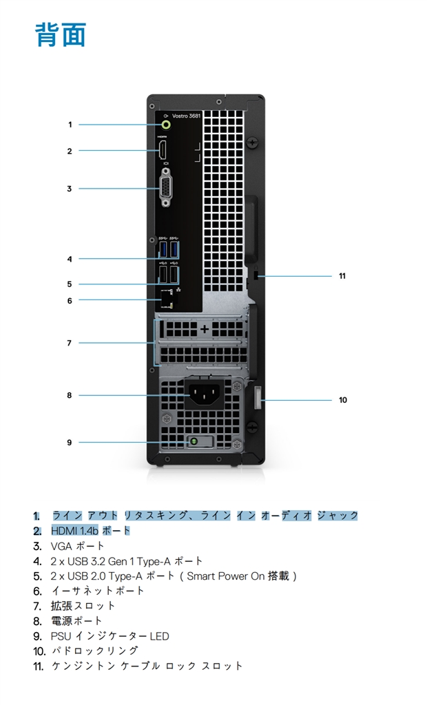 価格.com - Dell Vostro 3681 スモールシャーシ 価格.com限定 プレミアム Core i5  10400・8GBメモリ・256GB SSD搭載・カードスロット付モデル キハ65さん  のクチコミ掲示板投稿画像・写真「デスクトップにスピーカー内臓でついてますか？」[3461174]