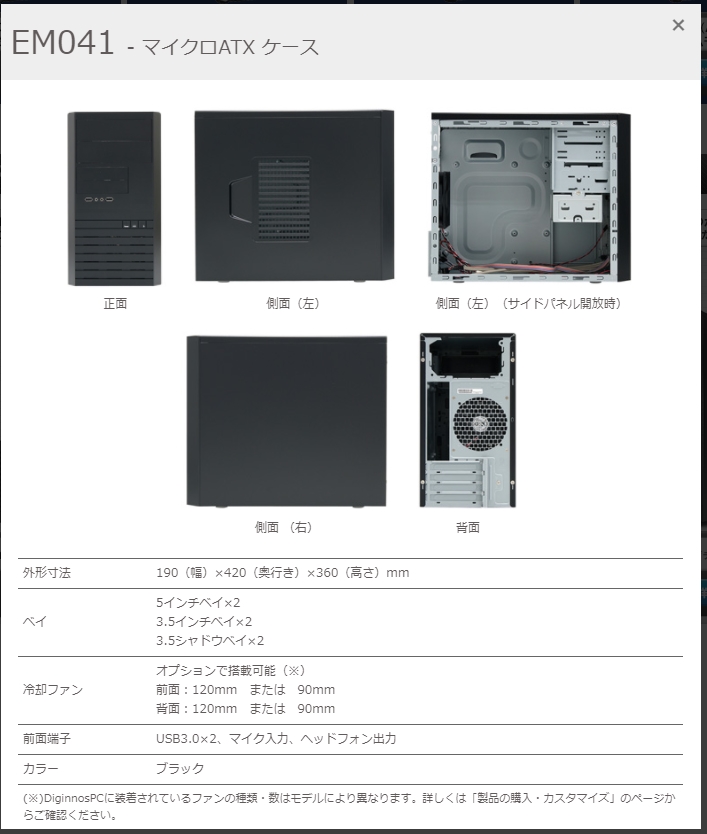 ASUS PRIME H310-A デスクトップPC (新品PCケース使用) ASUS PRIME H310-A デスクトップPC (新品PCケース使用)