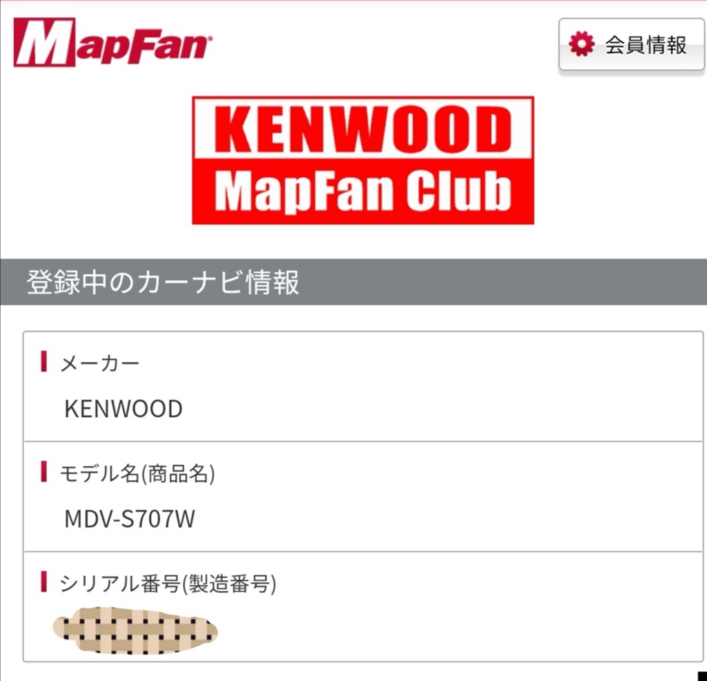 KENWOOD MDV-S707W ナビ - メルカリ