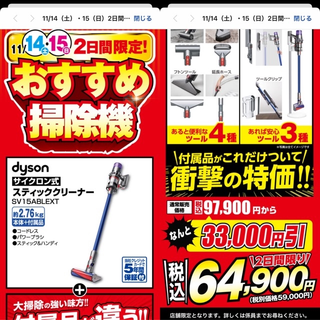 価格.com - 『エディオン実店舗のみ 4,900-』ダイソン Dyson