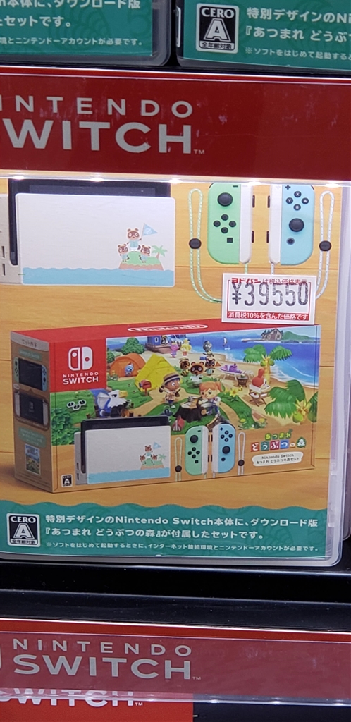 価格.com - 任天堂 Nintendo Switch あつまれ どうぶつの森セット HAD-S-KEAGC かわ00さん のクチコミ掲示板