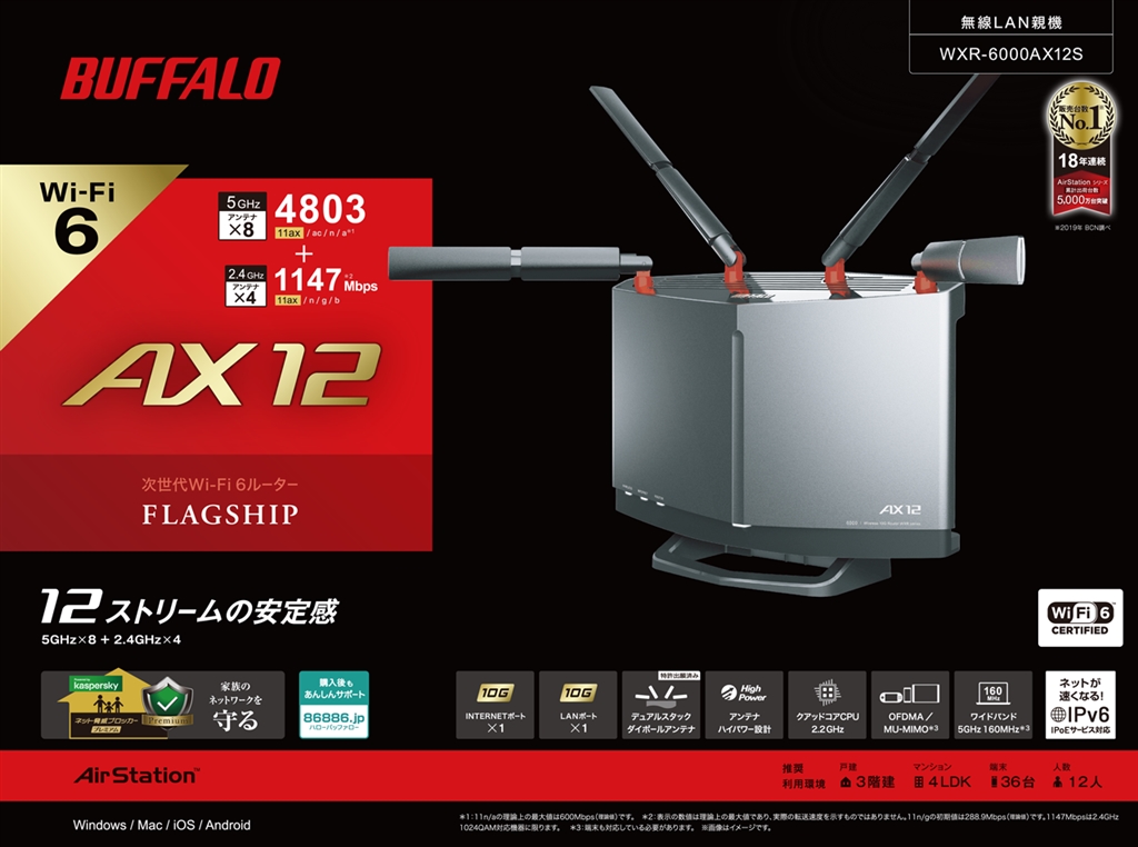 価格.com - バッファロー AirStation WXR-5950AX12 [チタニウムグレー