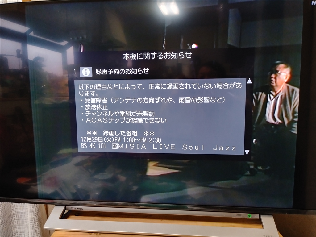 東芝 REGZA 43M540X - テレビ