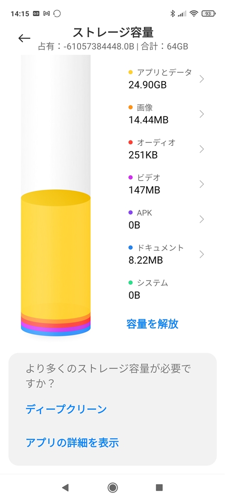 価格.com - Xiaomi Redmi Note 9S 64GB SIMフリー はなろん777さん のクチコミ掲示板投稿画像・写真「SD