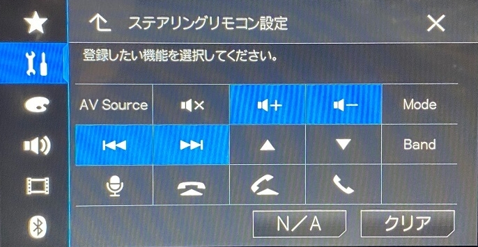 価格.com - 『ステアリングスイッチ学習ボタン一覧』パイオニア FH