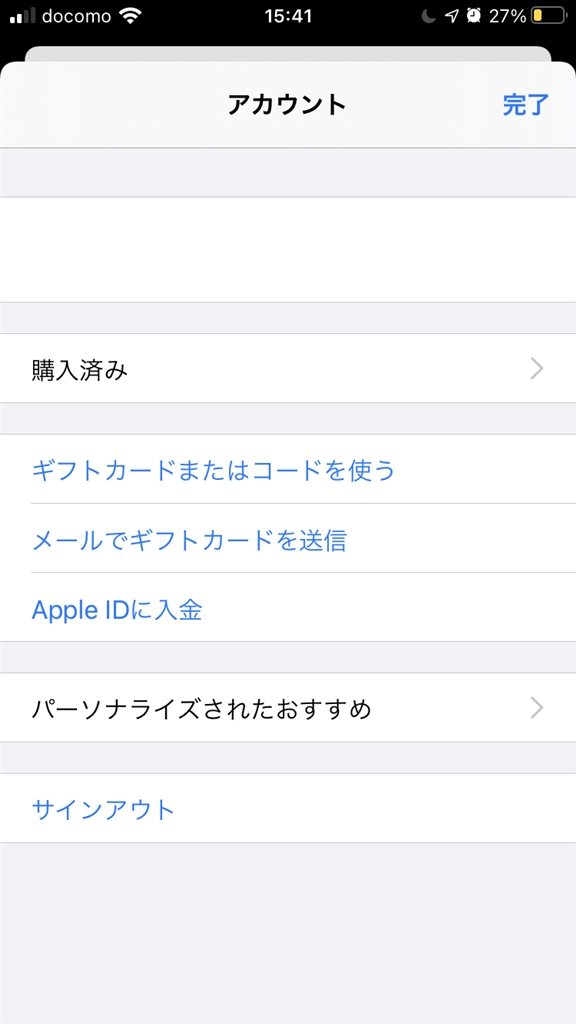 価格.com - 『アカウント画面』Apple iPhone SE (第2世代) 64GB SIMフリー マグドリ00さん のクチコミ掲示板