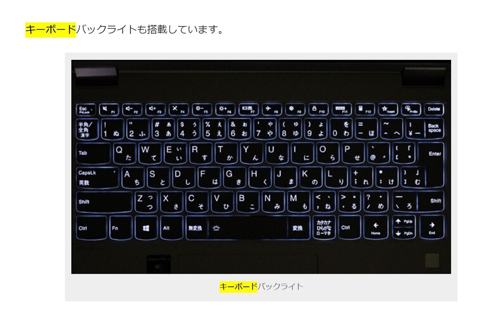 価格.com - Lenovo IdeaPad Flex 550i Chromebook 82B80018JP キハ65さん  のクチコミ掲示板投稿画像・写真「バックライトキーボード」[3498870]