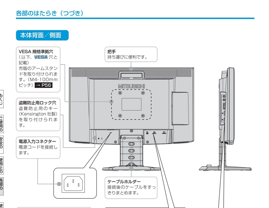 価格.com - 三菱電機 Diamondcrysta WIDE RDT232WX(BK) [23インチ