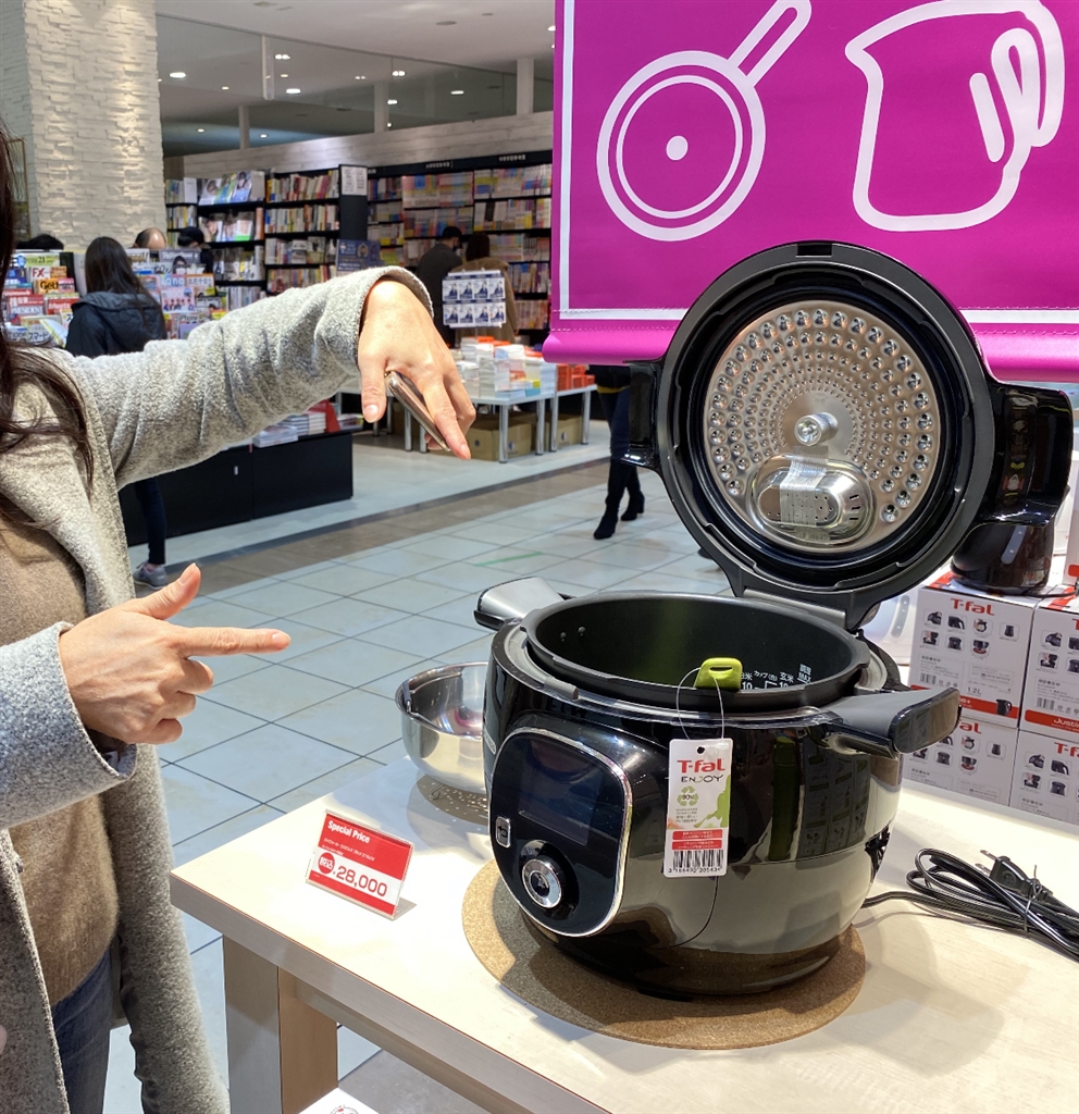 T−FAL Cook4me 6L / CY8521JP 210レシピ内蔵T−FAL - 調理機器