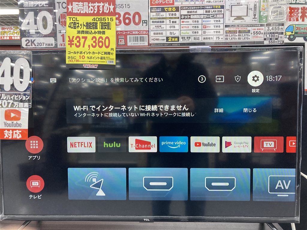 TCL 40S515 40インチ2020年製動画可テレビ TCL S515シリーズ-Androidテレビ-FHD/HD液晶テレビ-TCLジャパン