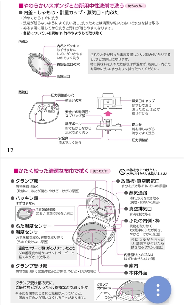 価格.com - 『説明書』東芝 真空圧力IH RC-10VSP デジダンさん の 