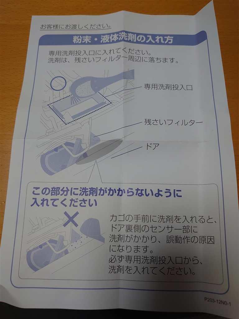 まるまるさん専用 価格.com - パナソニック NP-TH2-W [ホワイト