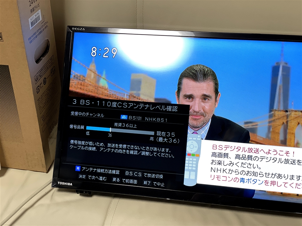 価格 Com 地デジ端子だけにつないだ状態 東芝 Regza 24v34 24インチ ダンニャバードさん の クチコミ掲示板投稿画像 写真 アンテナ線1本でok 3510367