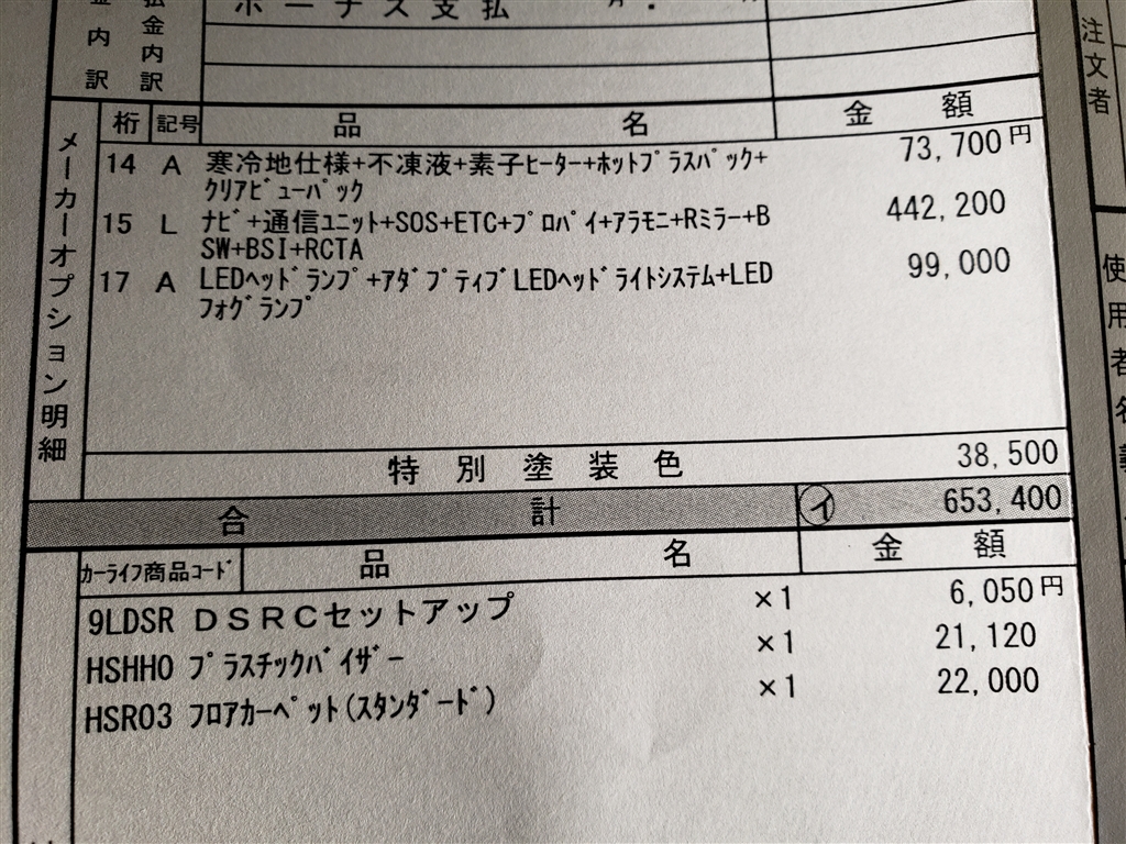 価格 Com 4420円の項目に含まれています 日産 ノート E Power 年モデル Hiropapa さん のクチコミ掲示板投稿画像 写真 ナビ連動etc車載器について