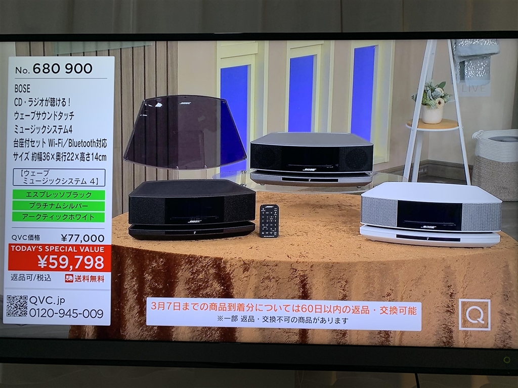 価格.com - Bose Wave SoundTouch music system IV [アークティック