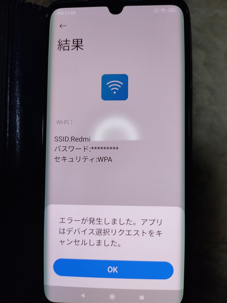 価格.com - Xiaomi Redmi Note 9S 64GB SIMフリー hanshin1さん のクチコミ掲示板投稿画像・写真「テザ
