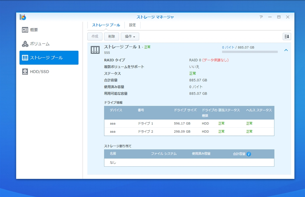 合計容量