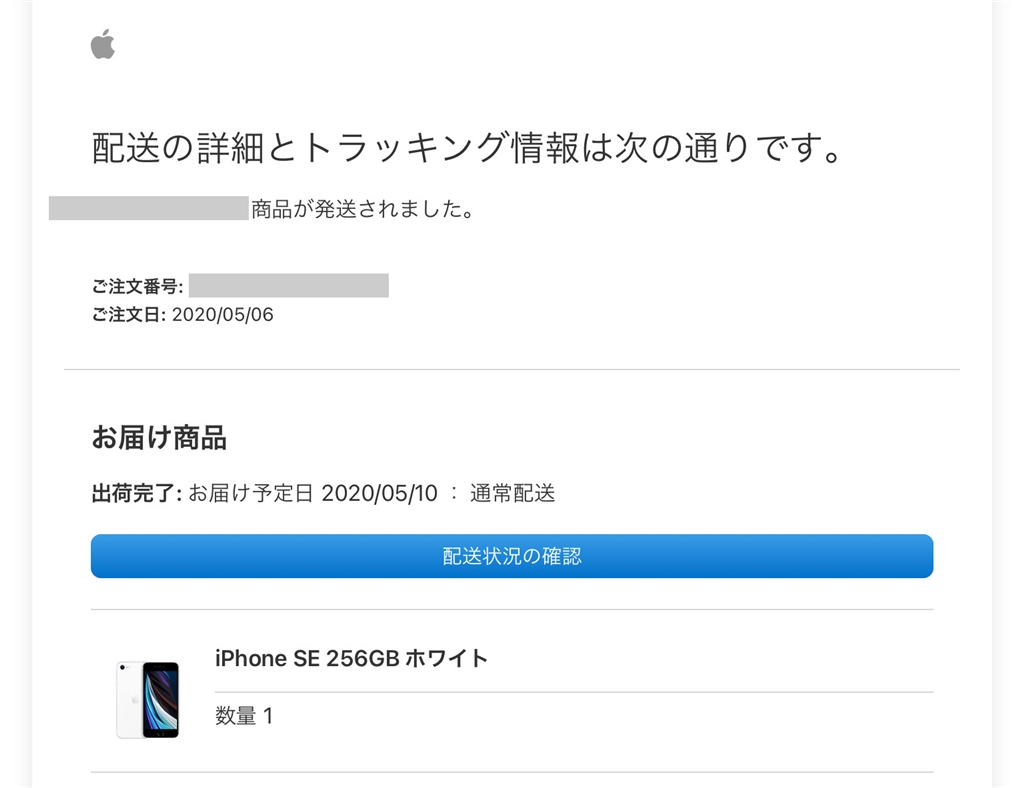 価格.com - 『購入年月』Apple iPhone SE (第2世代) 128GB SIMフリー sakaryuさん のクチコミ掲示板投稿