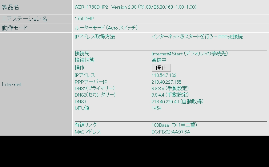 価格.com - 『ルーターのグローバルIPアドレス』バッファロー