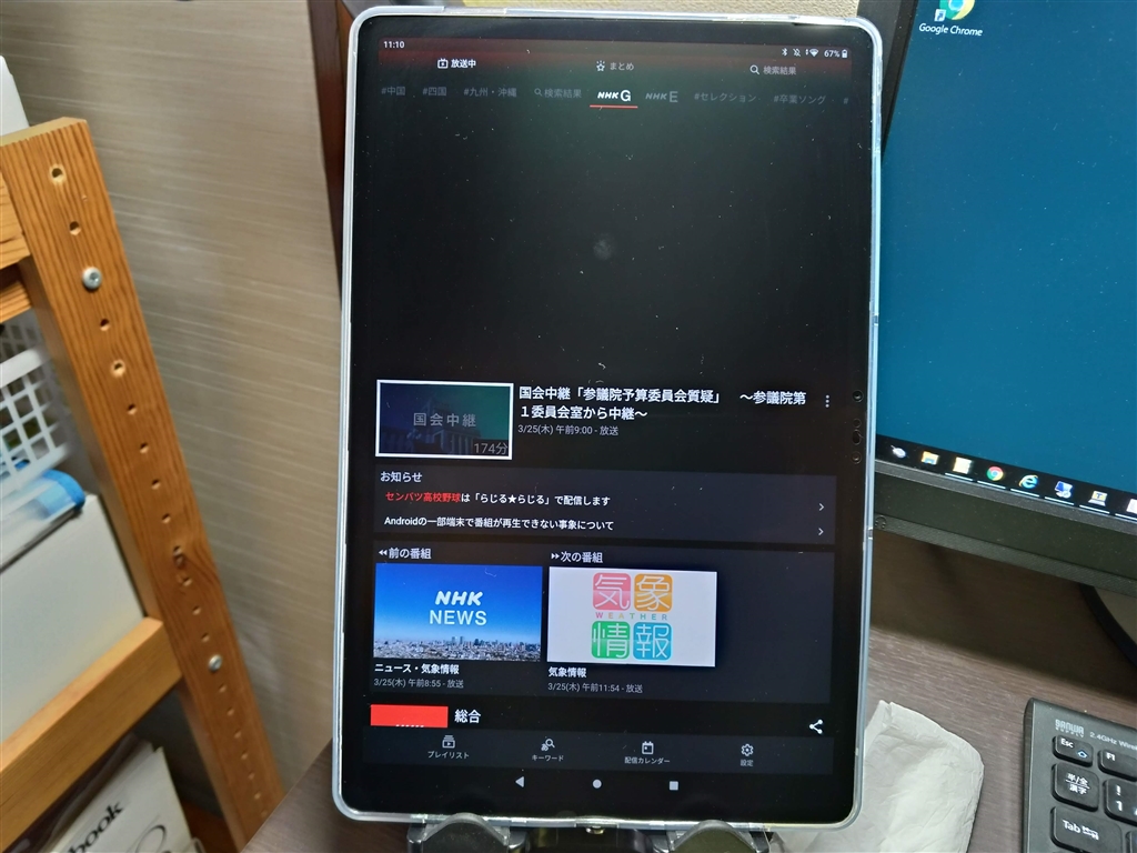 Web限定カラー Nec Pc T1195bas T1195 Bas T11 Lavie Android端末 タブレットpc本体 Suttontrucking Com