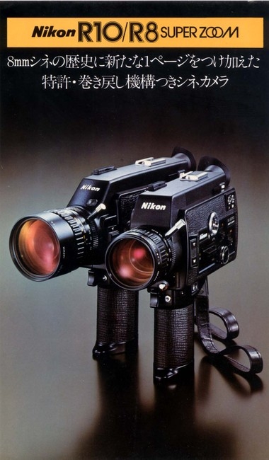 ニコン Nikon R8 SUPER 8mmビデオカメラ 【公式通販】