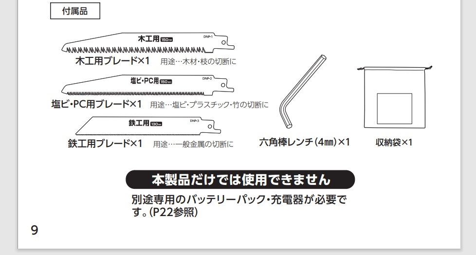 価格.com - 『取扱説明書9P』高儀 EARTH MAN DN-144LiAX ぷっかり雲