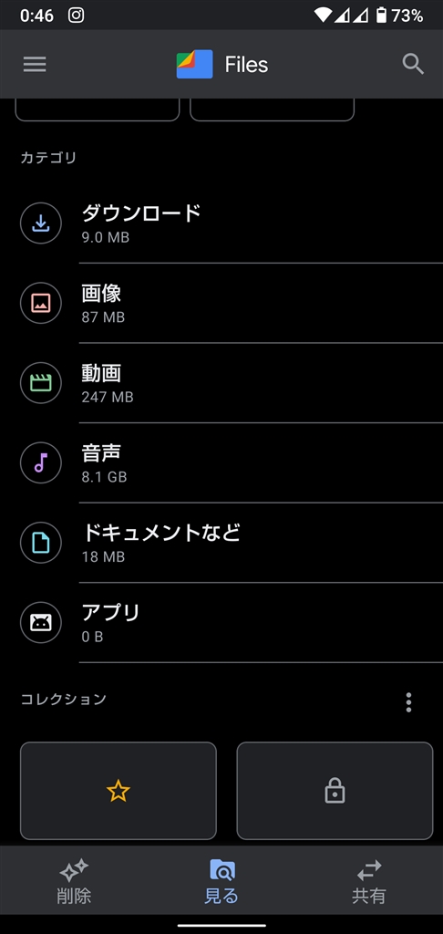 価格 Com シャープ Aquos Sense4 Sh M15 Simフリー Pcgolfさん のクチコミ掲示板投稿画像 写真 壁紙 の保存されている場所は何処にあるのですか
