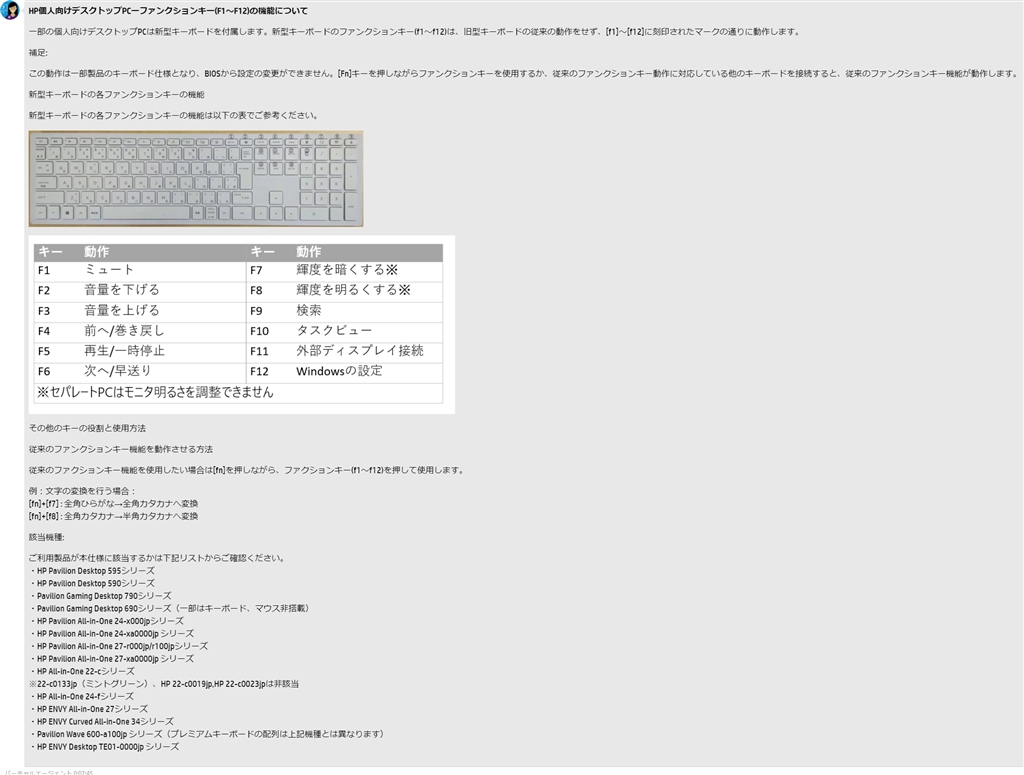 価格 Com チャットボットからの回答 Hp Envy All In One 27 B290jp 価格 Com限定 Core I7 Gtx1050 2tb Hdd 256gb 16gbメモリ 4kディスプレイ タッチ搭載 パフォーマンスモデル でぶのぶたさん のクチコミ掲示板投稿画像 写真 ファンクションキーが非常に使いにくい