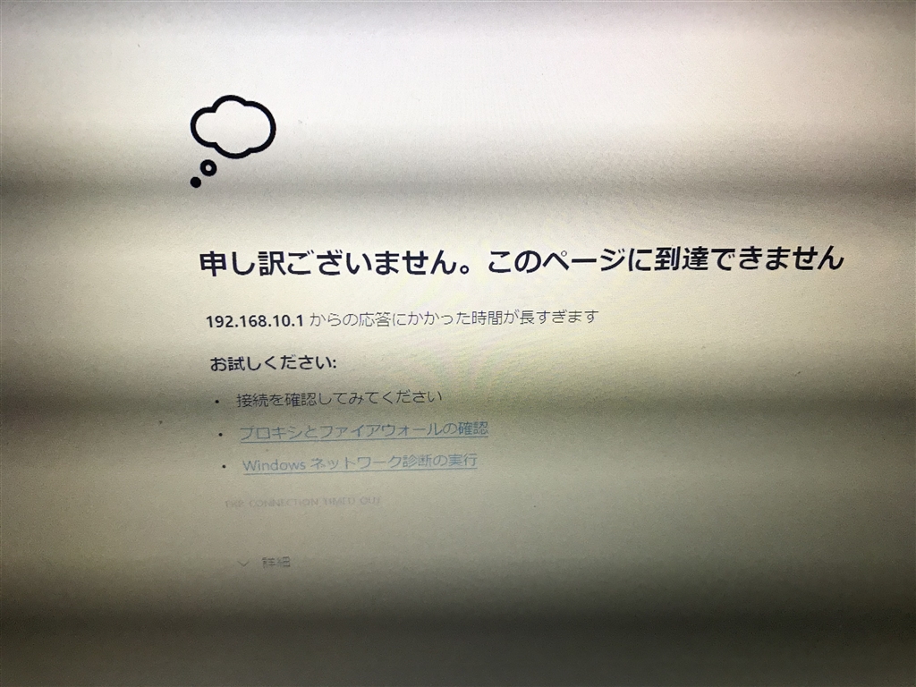 価格 Com Nec Aterm Wg2600hp3 Pa Wg2600hp3 Adxさん のクチコミ掲示板投稿画像 写真 スイッチの対戦 が出来ない