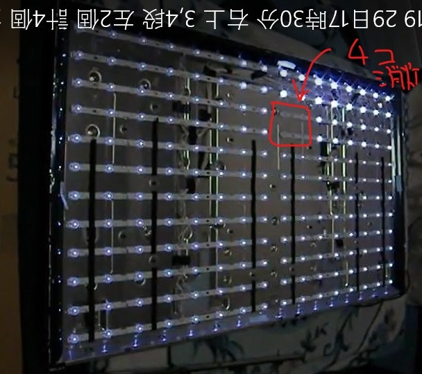 価格.com - 『バックライト 電源ON直後 2個消灯、その後右側に消灯部分