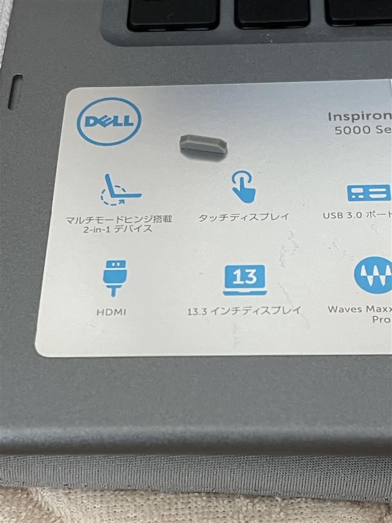 価格 Com 自作ゴムバンパー Dell Inspiron 13 5000 シリーズ 2 In 1 価格 Com限定 スタンダード フルhd タッチパネル Core I3 7100u 1tb Hdd搭載モデル ｓｐｒｉｎｇ８さん のクチコミ掲示板投稿画像 写真 ゴムバンパー自作