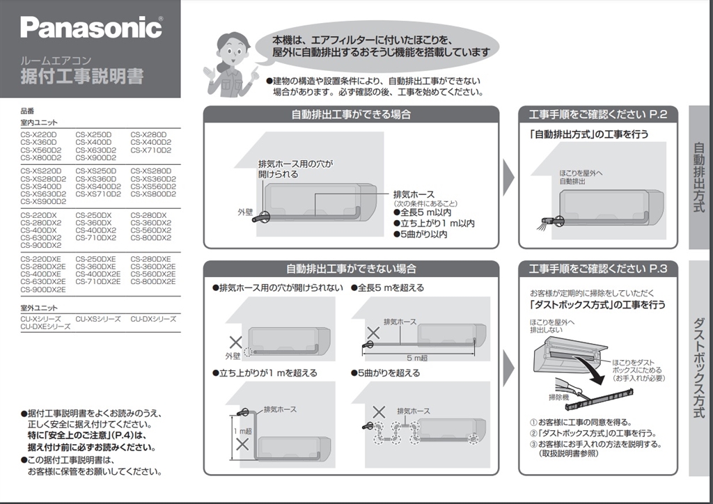 価格.com - パナソニック エオリア CS-X400D2 ポン吉郎さん のクチコミ掲示板投稿画像・写真「ゴミの自動排出について。」[3544925]