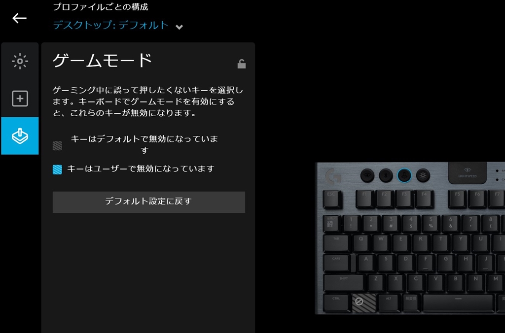 価格.com - 『HZD非アクティブ時半角キー』ロジクール G913 TKL