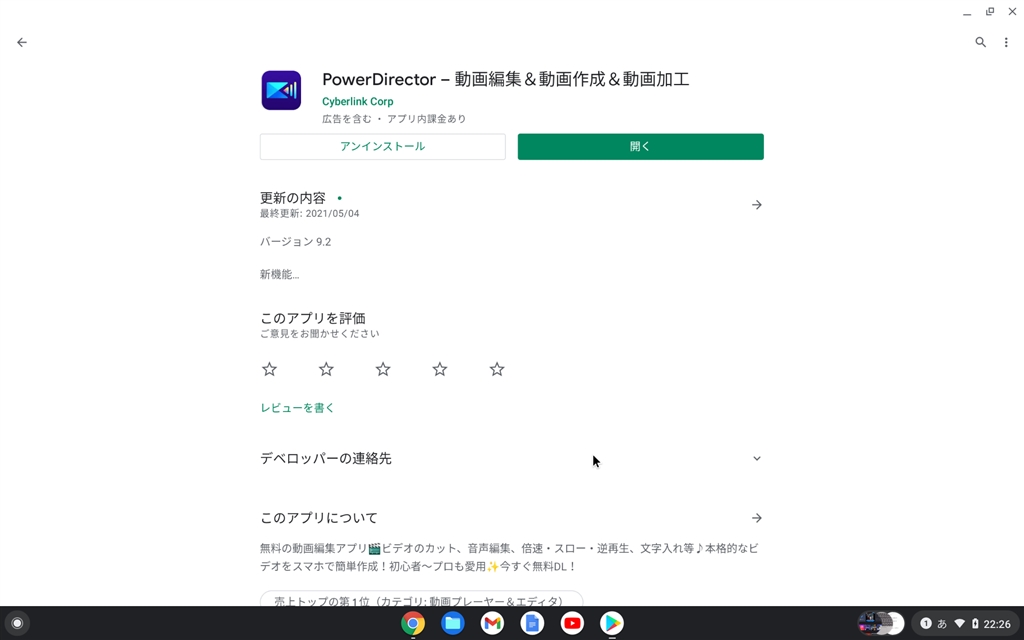 powerdirector for chromebook