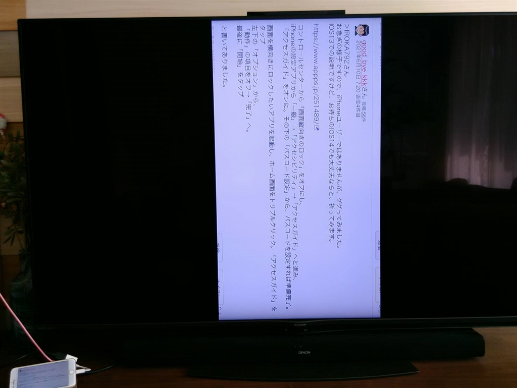価格.com - シャープ AQUOS 4K 4T-C60BN1 [60インチ] IROKA792さん の 