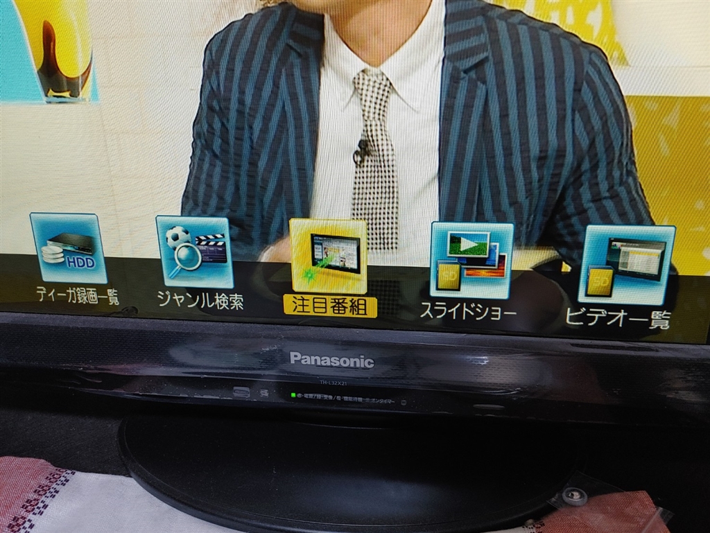 価格.com - 『らくらくアイコンを押した時の表示』パナソニック VIERA