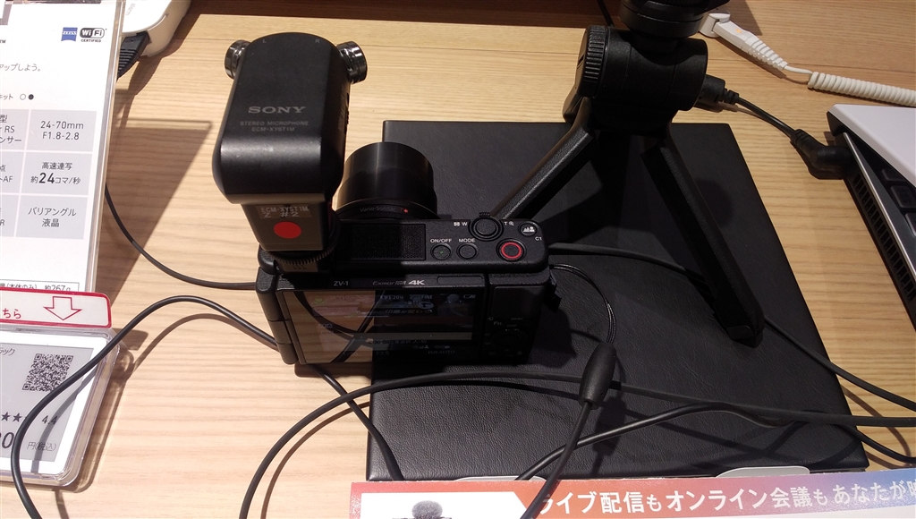 【おしゃれ】 価格.com - 『ZV-1にECM-XYST1Mをマルチインターフェースシュー デジタルカメラ