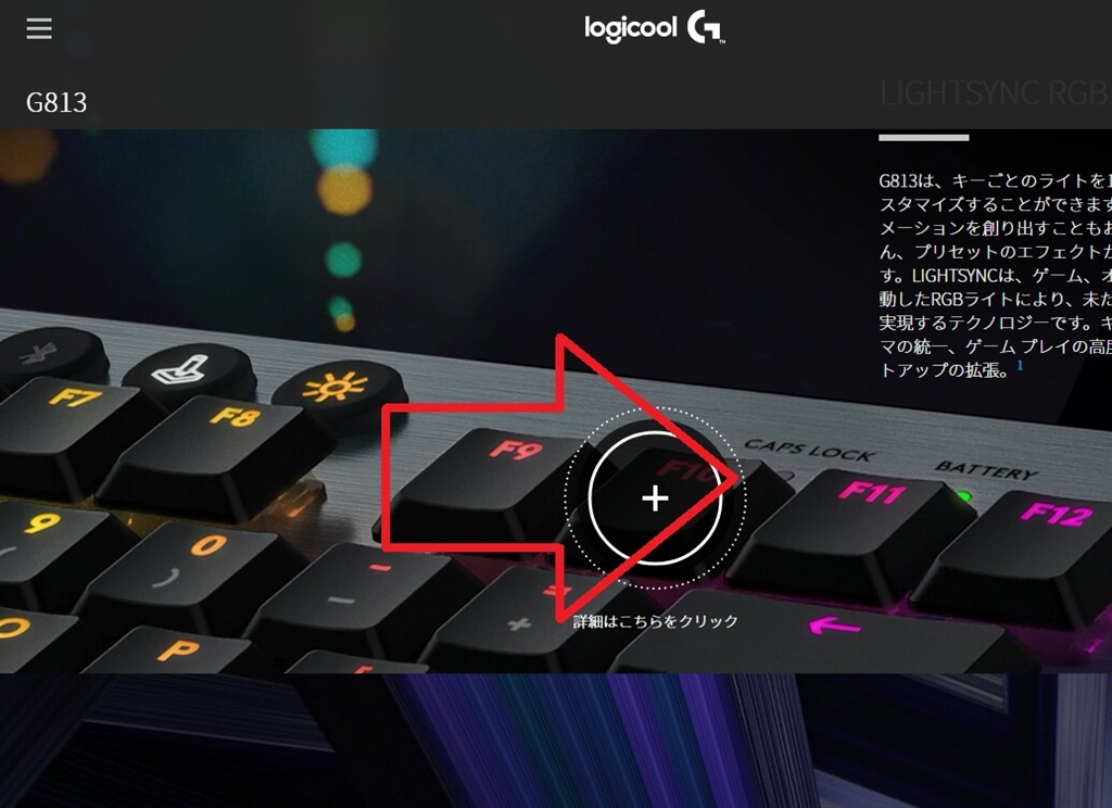 価格.com - ロジクール G813 LIGHTSYNC RGB Mechanical Gaming Keyboards-Tactile